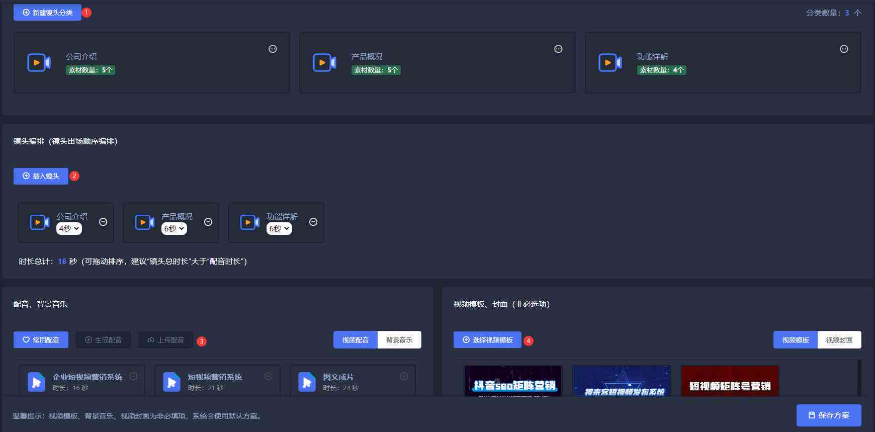 运用AI技术打造高效混剪创作工具：实现视频混剪的智能化操作