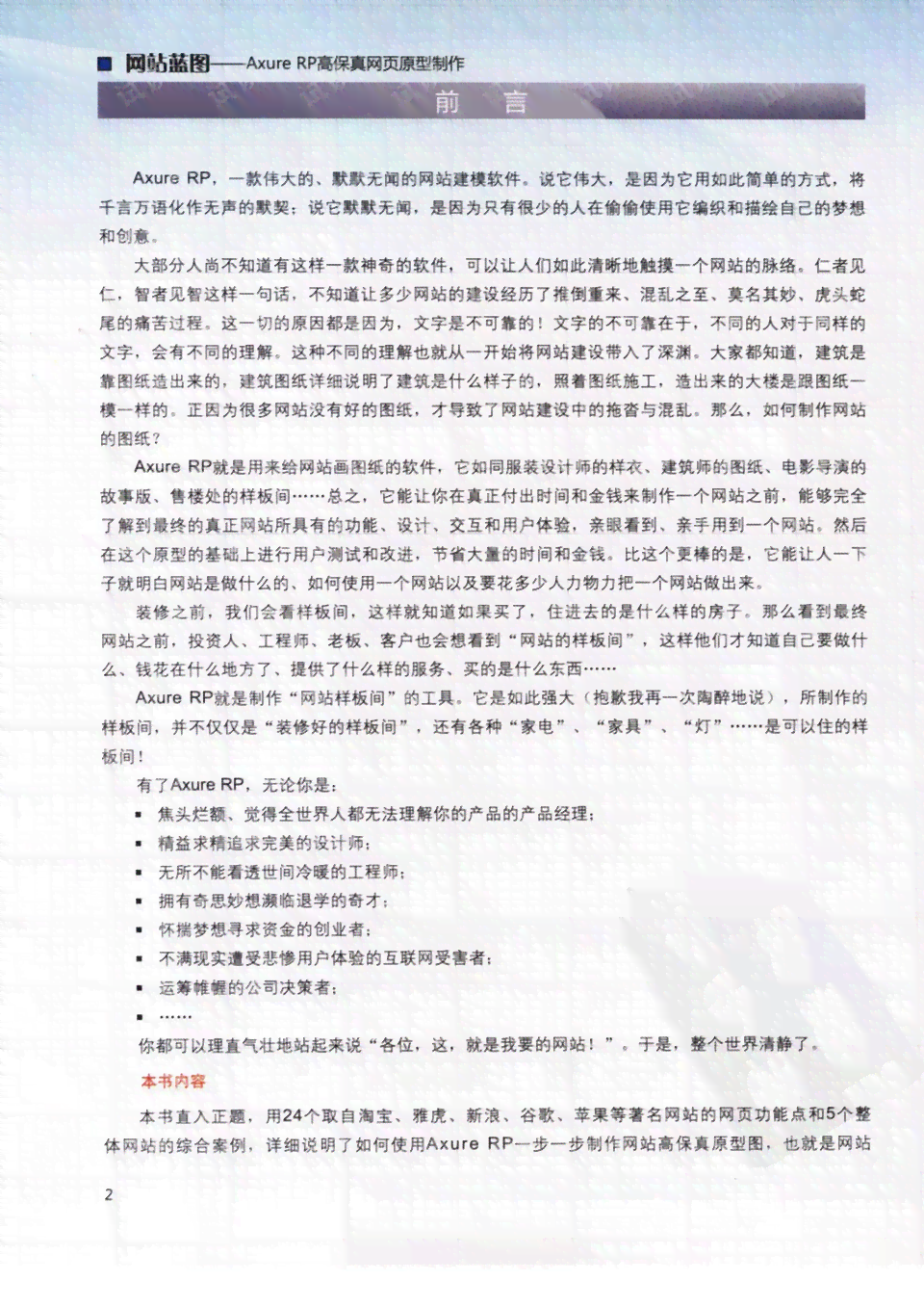 ai免费写作网站：推荐大全与范文写作资源集锦