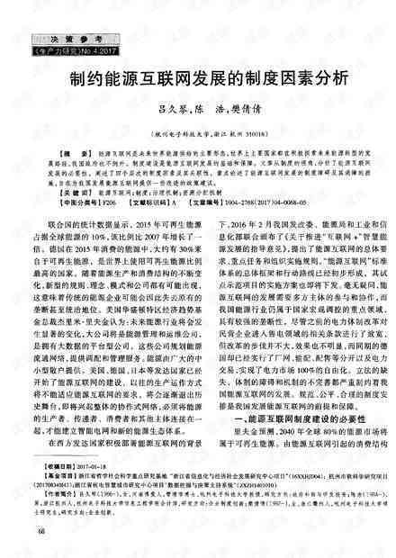 ai免费写作网站：推荐大全与范文写作资源集锦