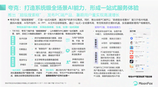 ai免费写作网站：推荐大全与范文写作资源集锦
