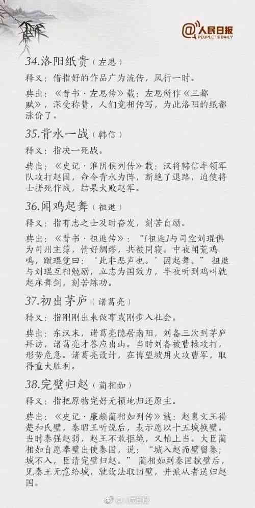 军事范文资源汇总：全面收录写作素材与优秀范文网站导航