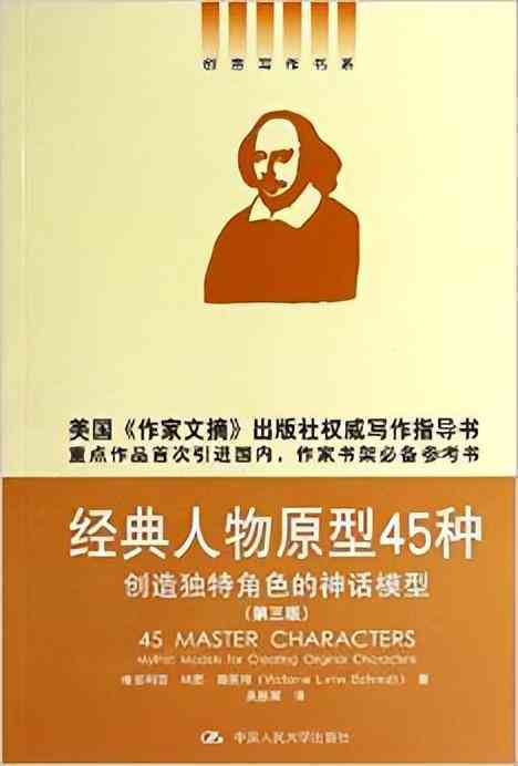 写作书：相关文章写作推荐指南