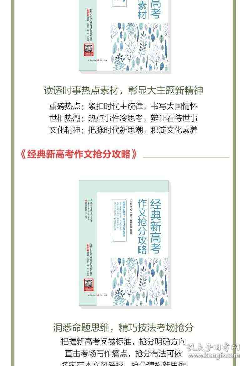写作书：相关文章写作推荐指南