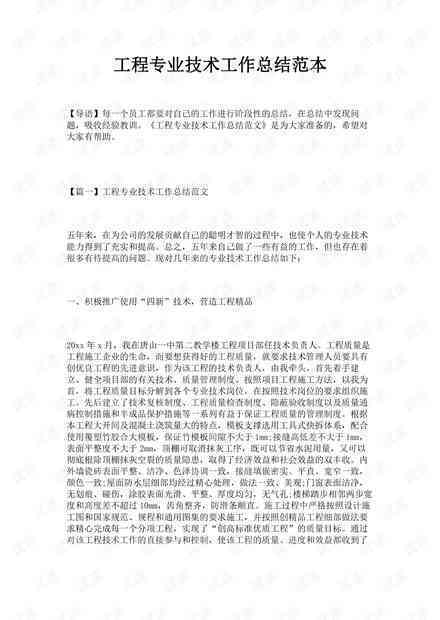 年度工作总结撰写攻略：涵模板、技巧与实用工具，解决各类撰写难题