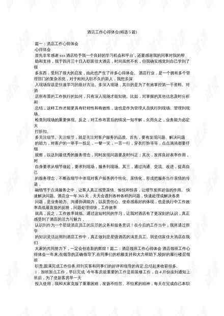 年度工作总结撰写攻略：涵模板、技巧与实用工具，解决各类撰写难题