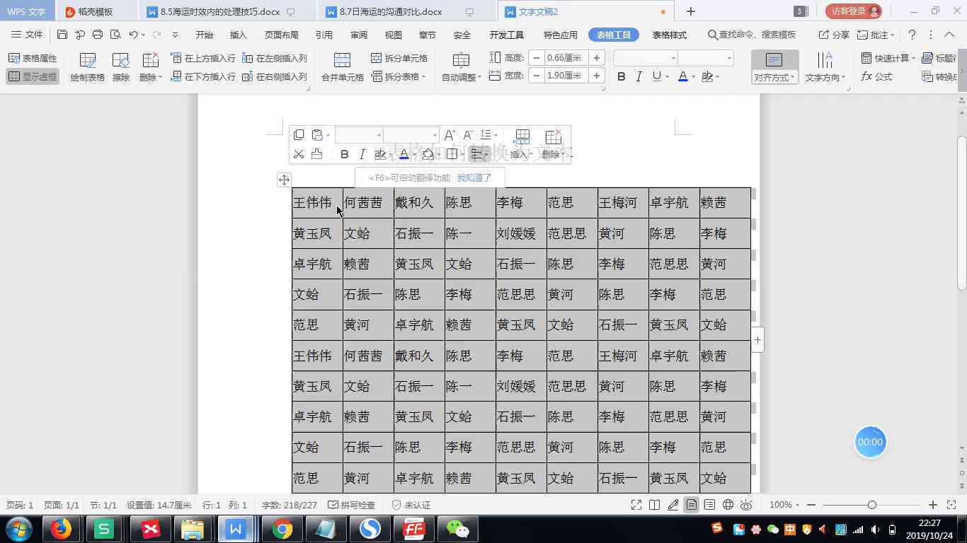 工作总结用什么表格：制作与选择表格格式撰写总结