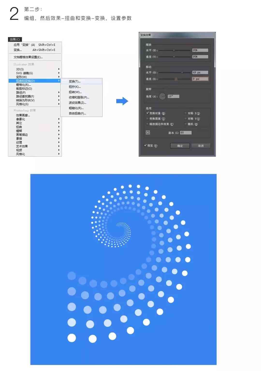 ai波点填充形状文案 ai波点填充形状文案