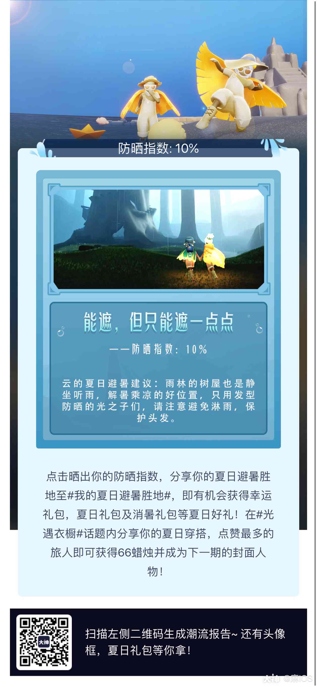光遇AI创作大赛答案大全最新汇总