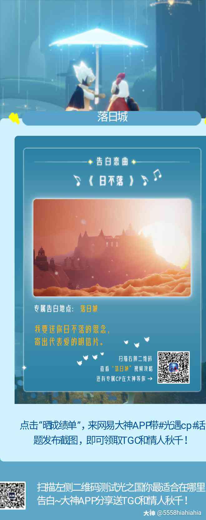 光遇AI创作大赛答案大全最新汇总