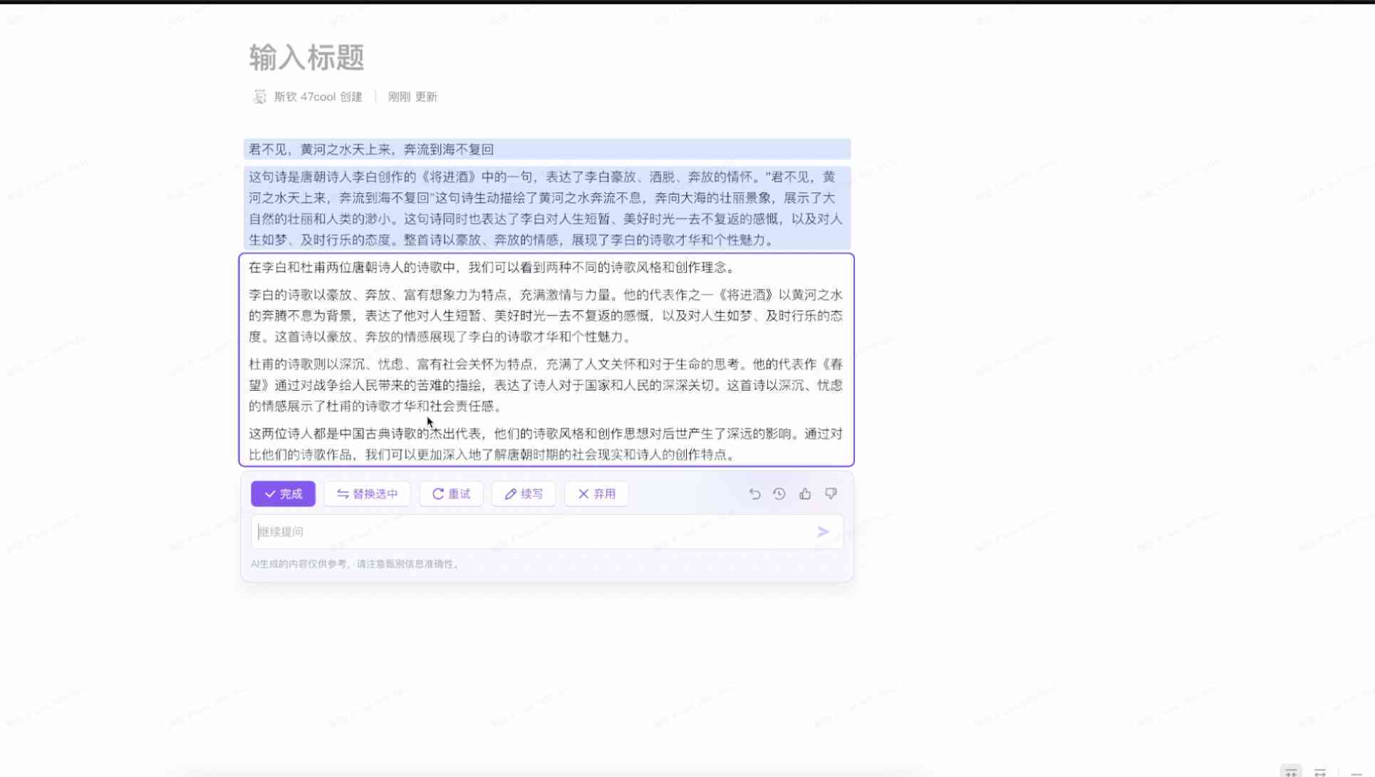 ai写作文查重