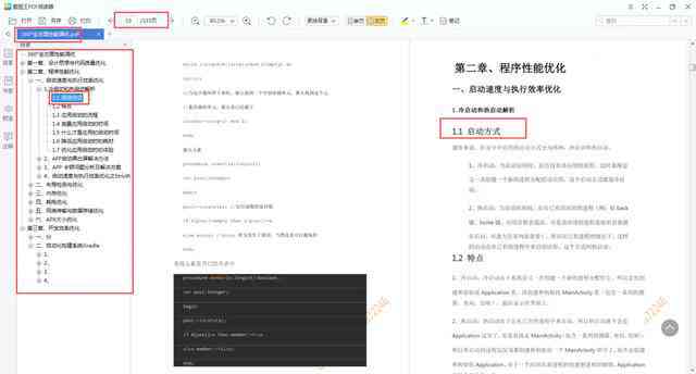 AI智能创作全攻略：从入门到精通，全面掌握应用技巧与实用案例