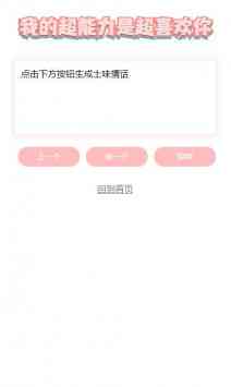 '智能AI驱动的全能文案自动生成器'-智能文案生成器下载