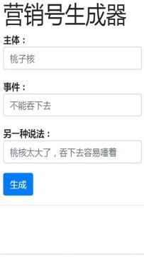 '智能AI驱动的全能文案自动生成器'-智能文案生成器下载