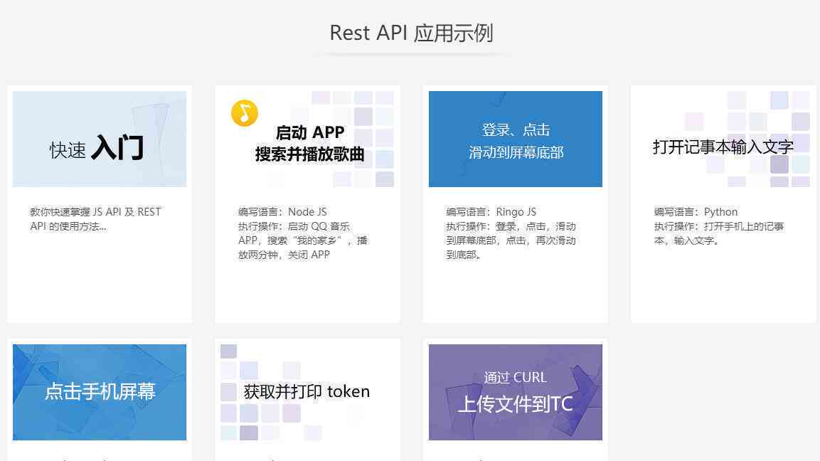 人工智能脚本使用指南：AI脚本应用与操作详解