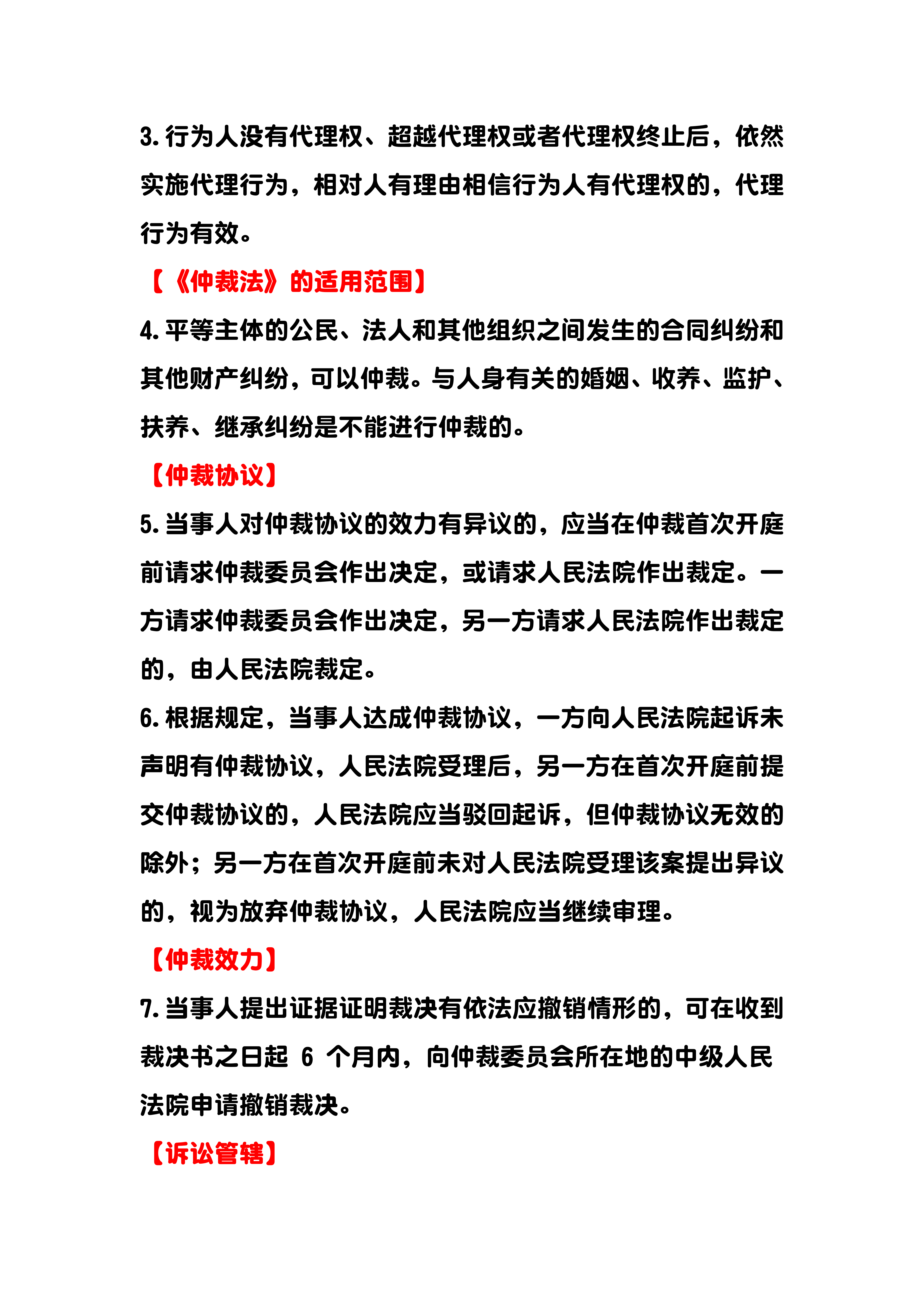 '工伤认定中的证据收集与举证要点》