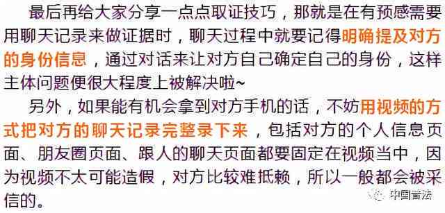 '工伤认定中的证据收集与举证要点》