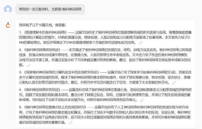 ai如何阅读论文并写报告