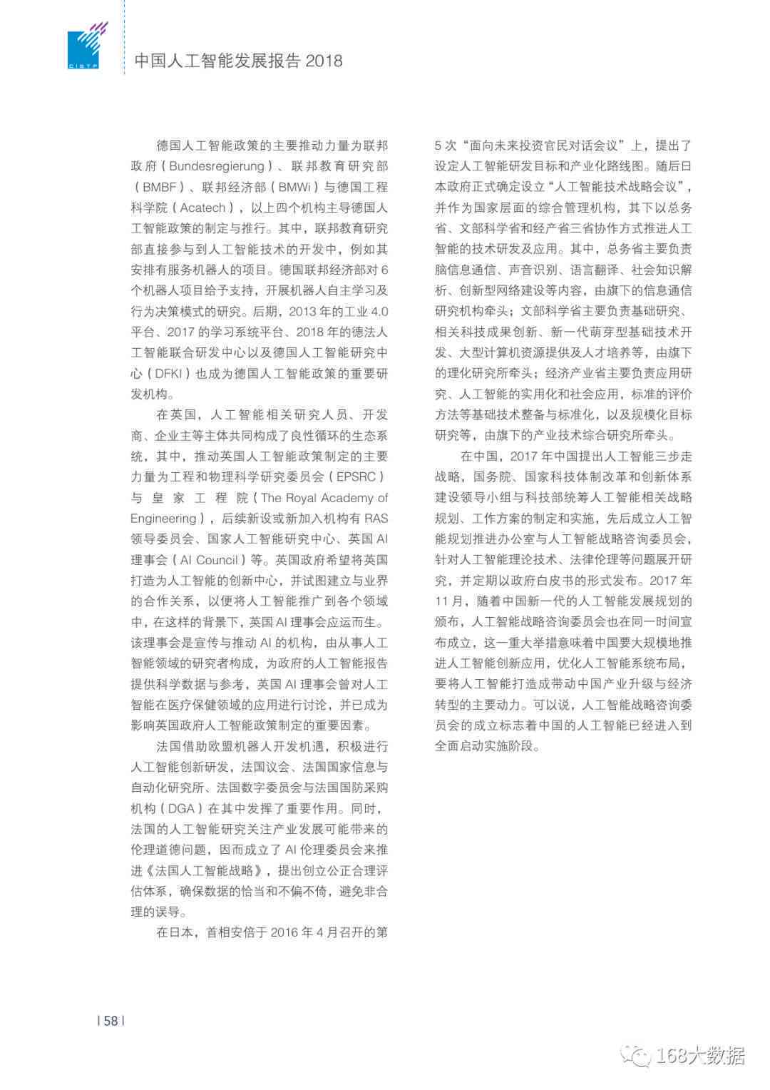 ai如何阅读论文并写报告