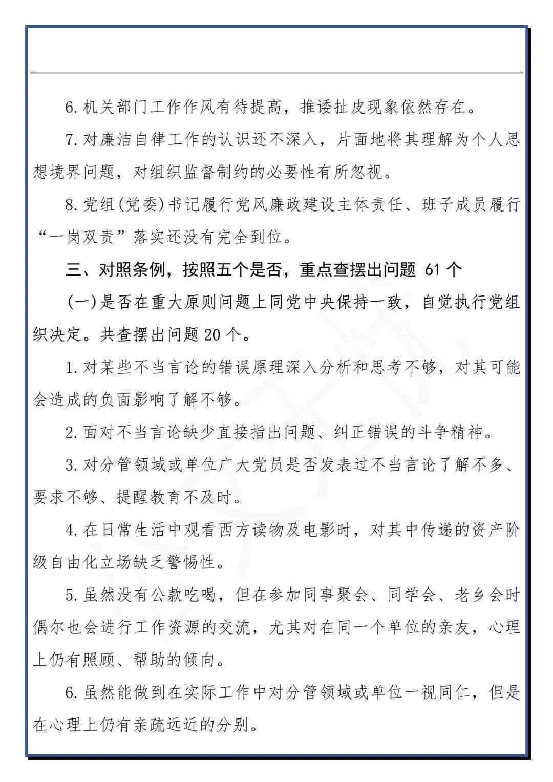 工伤索赔必备：如何撰写工伤举证材料清单与要点