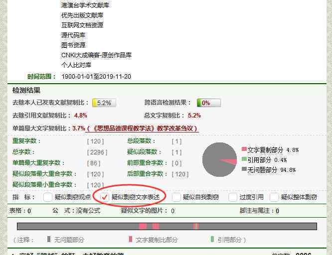'应对知网AI报告高度疑似抄袭的处理策略'