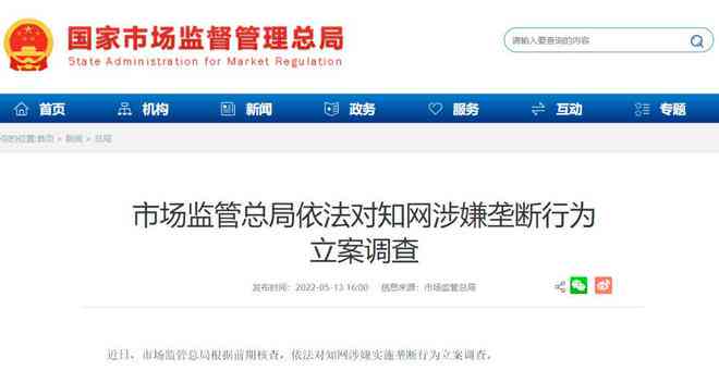 知网ai报告疑似很高