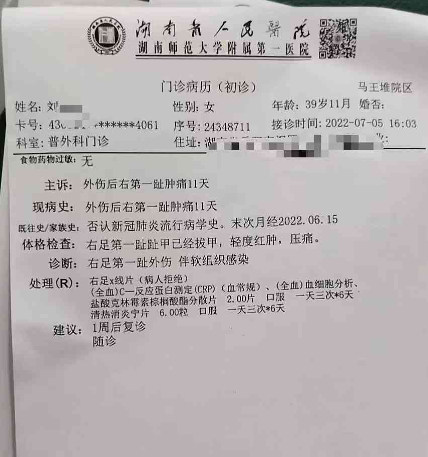 怎么认定工伤休养多久