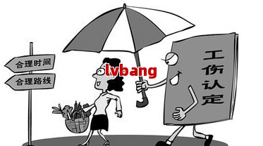 认定工伤伤残鉴定会过期吗：工伤后伤残等级鉴定时效与处理方法