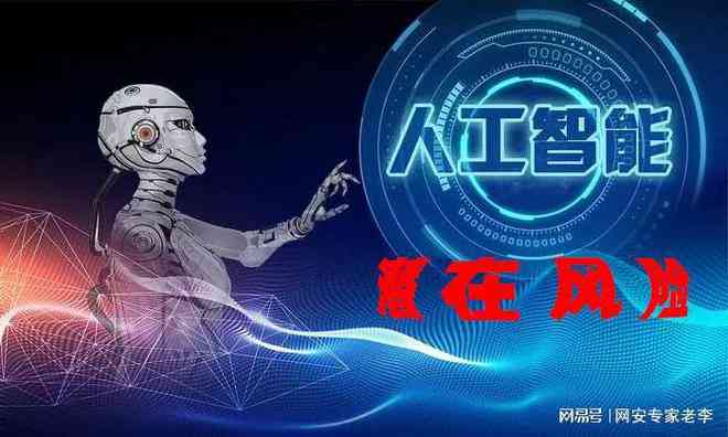 AI写作工具揭秘：深度解析其优势与潜在风险，为何市场评价褒贬不一