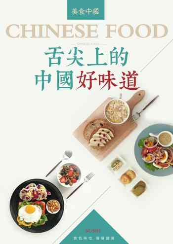 AI创作春节：美食作文、福文案、海报制作全攻略