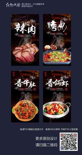 AI创作春节：美食作文、福文案、海报制作全攻略