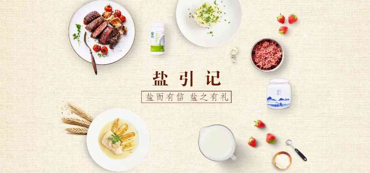 AI创作春节：美食作文、福文案、海报制作全攻略
