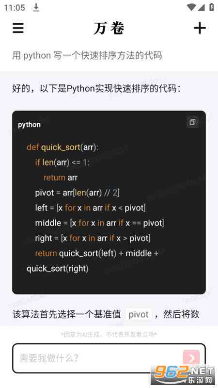 AI人工智能在线写作工具的功能介绍