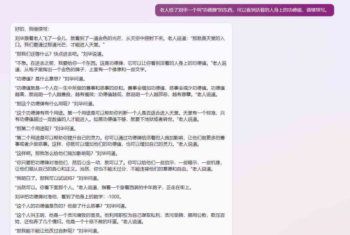 AI人工智能在线写作工具的功能介绍