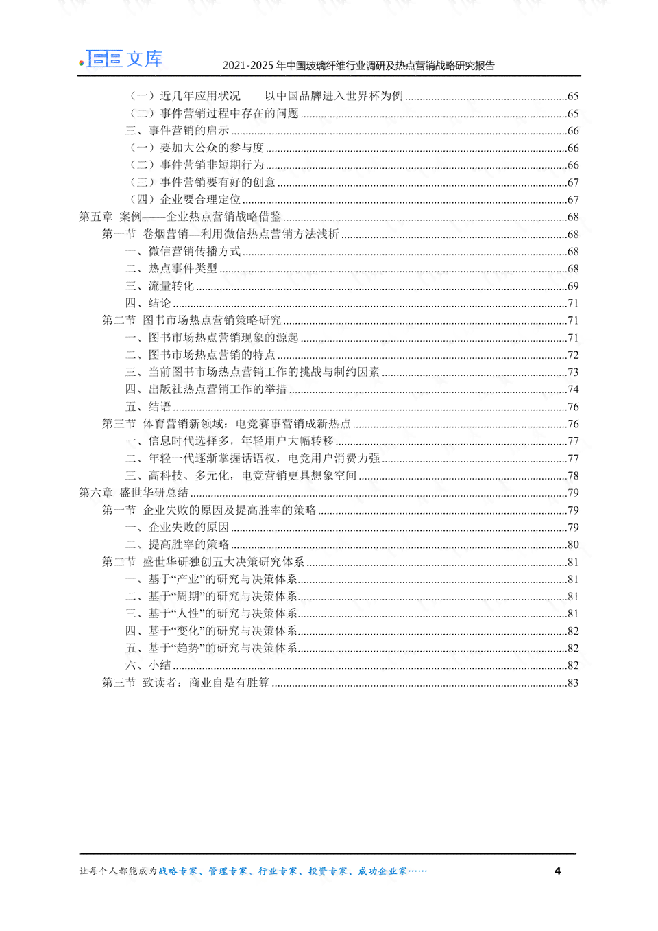 健评估软件：、界面设计、市场调研报告及热门软件盘点