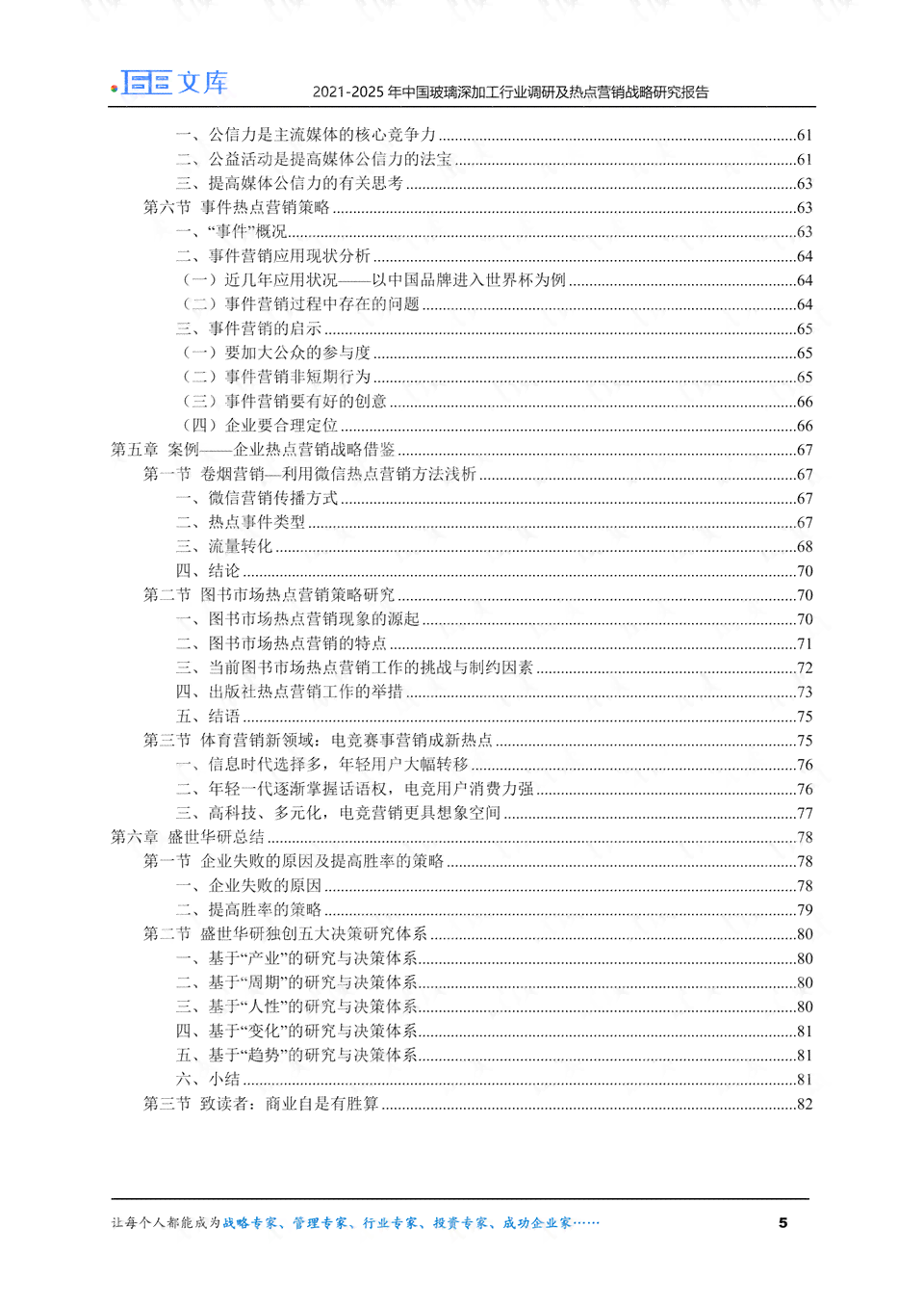 健评估软件：、界面设计、市场调研报告及热门软件盘点