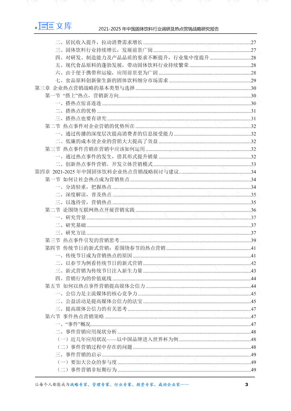 健评估软件：、界面设计、市场调研报告及热门软件盘点