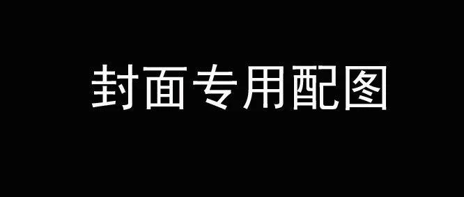 薪期限怎么确定？