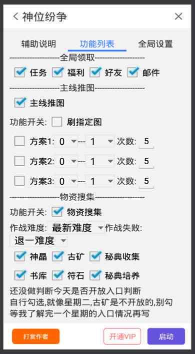 掌握迅飞AI写作助手：快速入门与高效使用指南