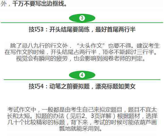 掌握迅飞AI写作助手：快速入门与高效使用指南