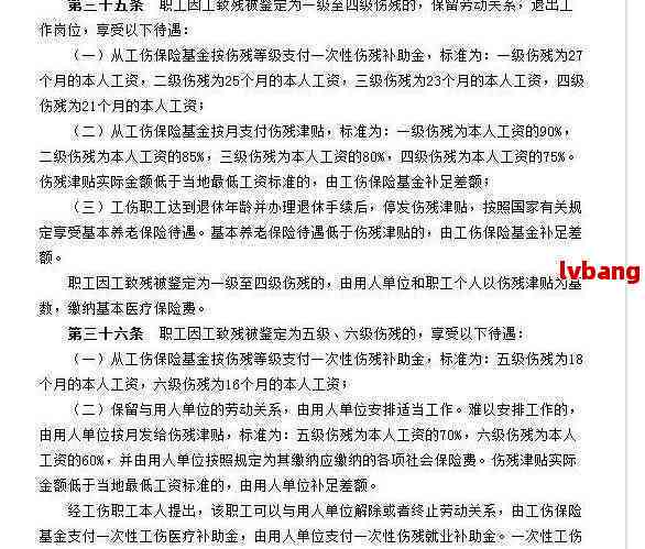 工伤八级伤残赔偿金计算细则与方法解析