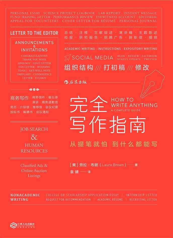 探索免费AI文案工具：全面指南助你轻松撰写各类内容