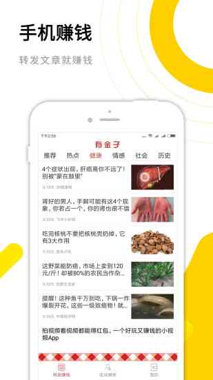 如何免费用AI写文案赚钱：软件应用与实操指南