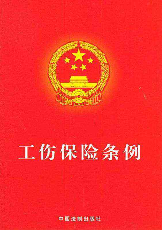 怎么认定工伤八级赔偿标准