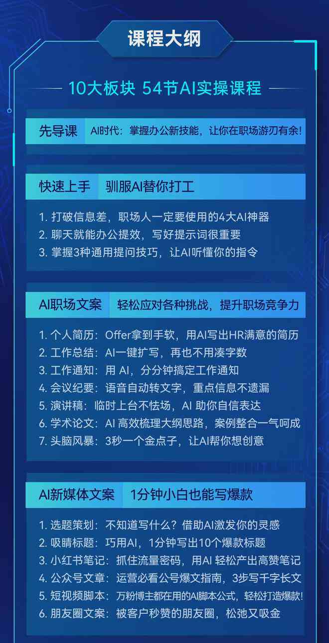 如何免费用ai写文案
