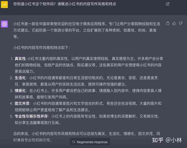 小红书AI文案生成器真的实用吗？深度解析其高效性与应用价值