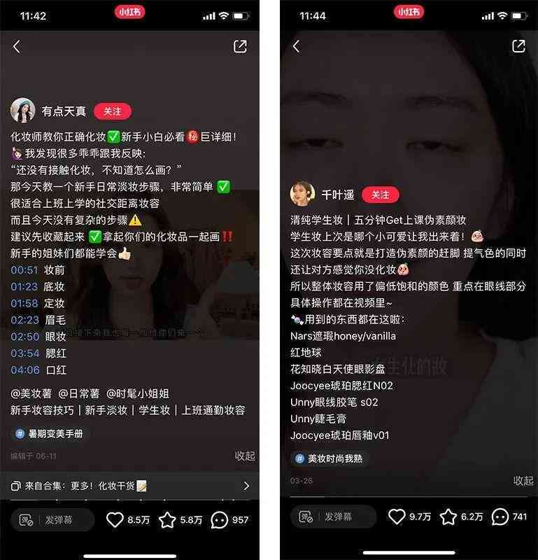 创意小红书文案智能编辑器——一键打造热门笔记内容