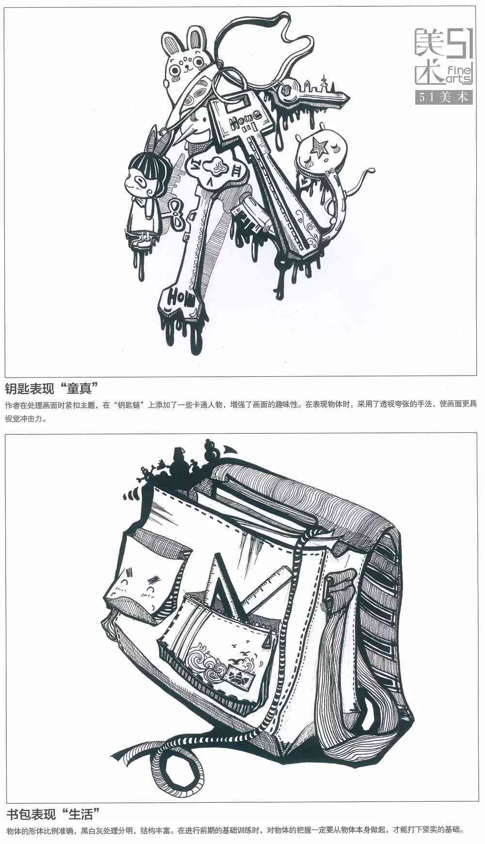 创新绘图利器：创意速写工具全解析