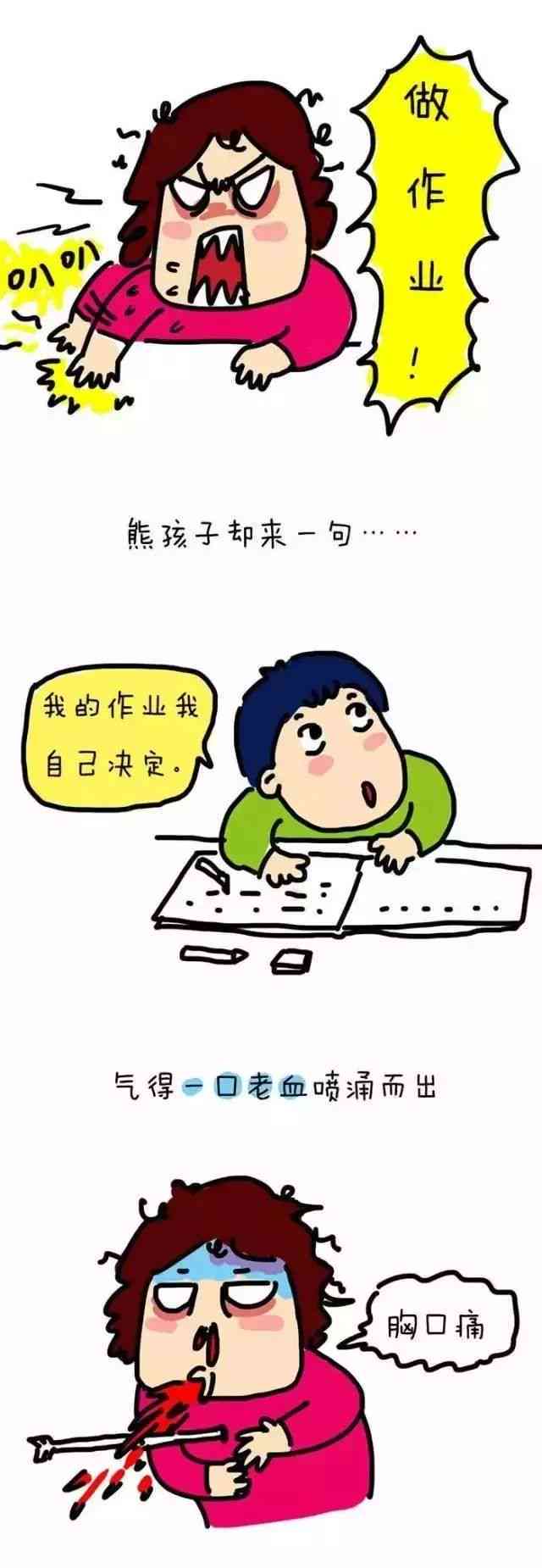 作业负担压垮人，一起来短句吐槽 —— 轻松揭露繁多作业的无奈