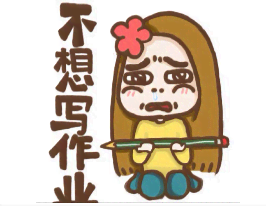 吐槽作业多的文案短句搞笑：幽默版句子与说说大     