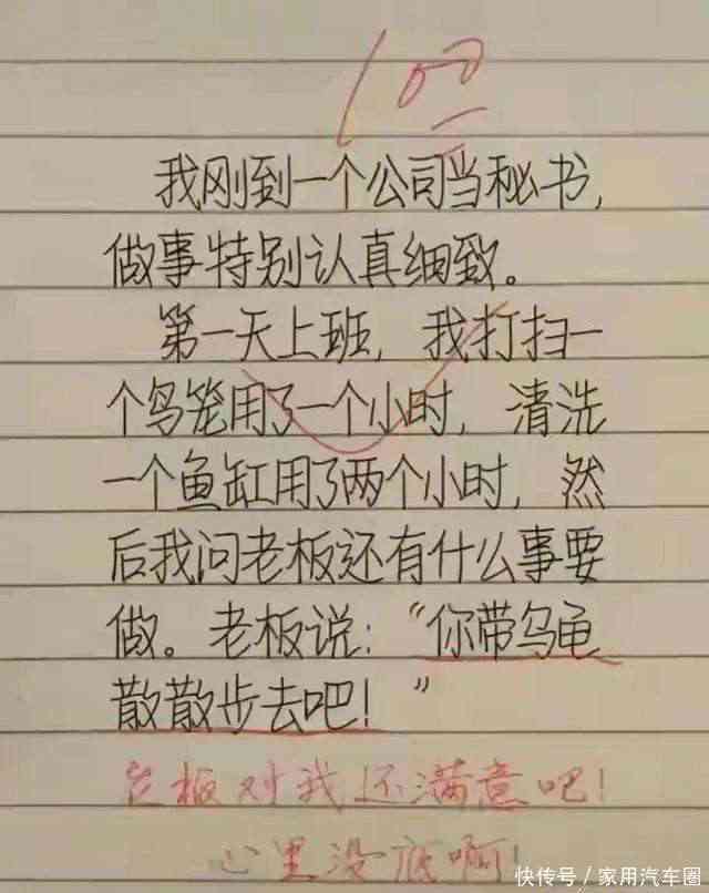 吐槽作业多的文案短句搞笑：幽默版句子与说说大     